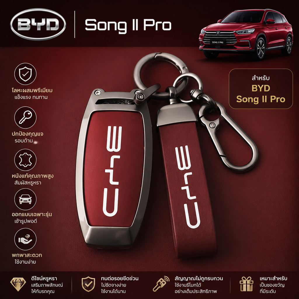 กุญแจรถโลหะผสมเหมาะสําหรับ Biadi Song II Pro, Don DM, Qin PLUS MAX, หยวน, Atto 3, Han EV, Dolphin อุ