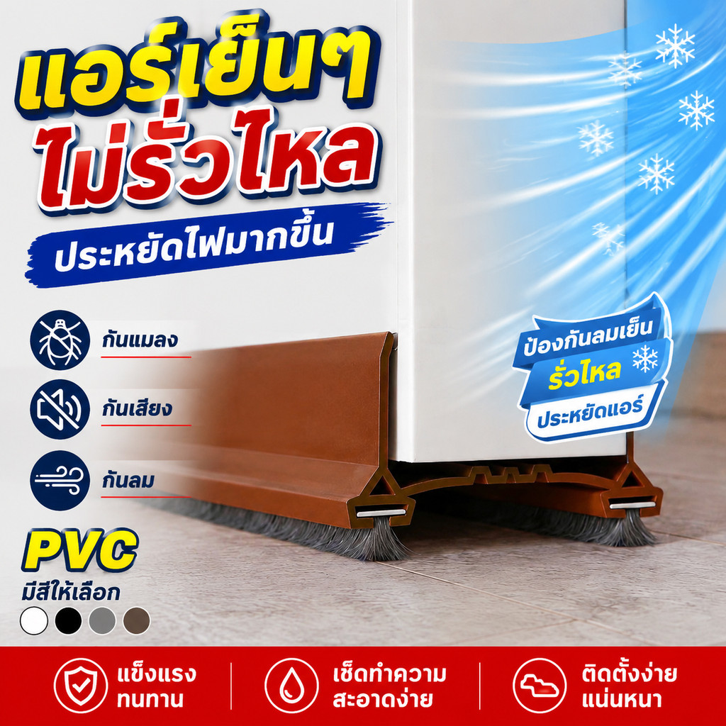 ที่กั้นแอร์ออกประตู ที่กั้นประตู ที่ปิดช่องประตู กันชนประตู ฉากกั้นห้องมินิมอล ผนังกั้นห้อง จัดส่งภายใน 24 ชั่วโมง 🚚