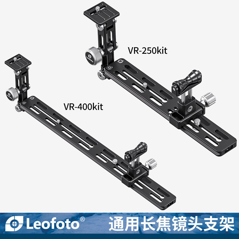 Leofoto Leofoto VR-250Kit/VR-400Kit SLR Lens Bracket Telephoto Bracket Slr Quick Release Plate