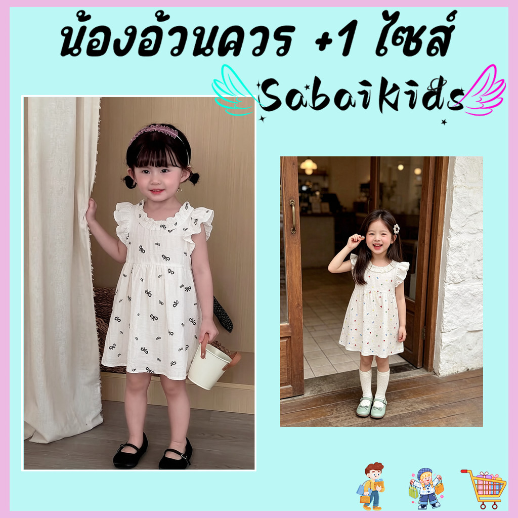 ชุดเดรสเด็กผู้หญิงแฟชั่น ชุดเดรสเด็กหญิงคอกลม ทรงหลวม พิมพ์ลาย ใส่ทุกวัน สำหรับเด็กผู้หญิง 1-10ปี พร้อมส่ง