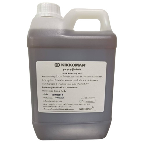 Kikkoman Shabu Shabu Soup Base 2.2 L คิคโคแมน ซุปชาบูชาบูญี่ปุ่นเข้มข้น 2.2 ลิตร