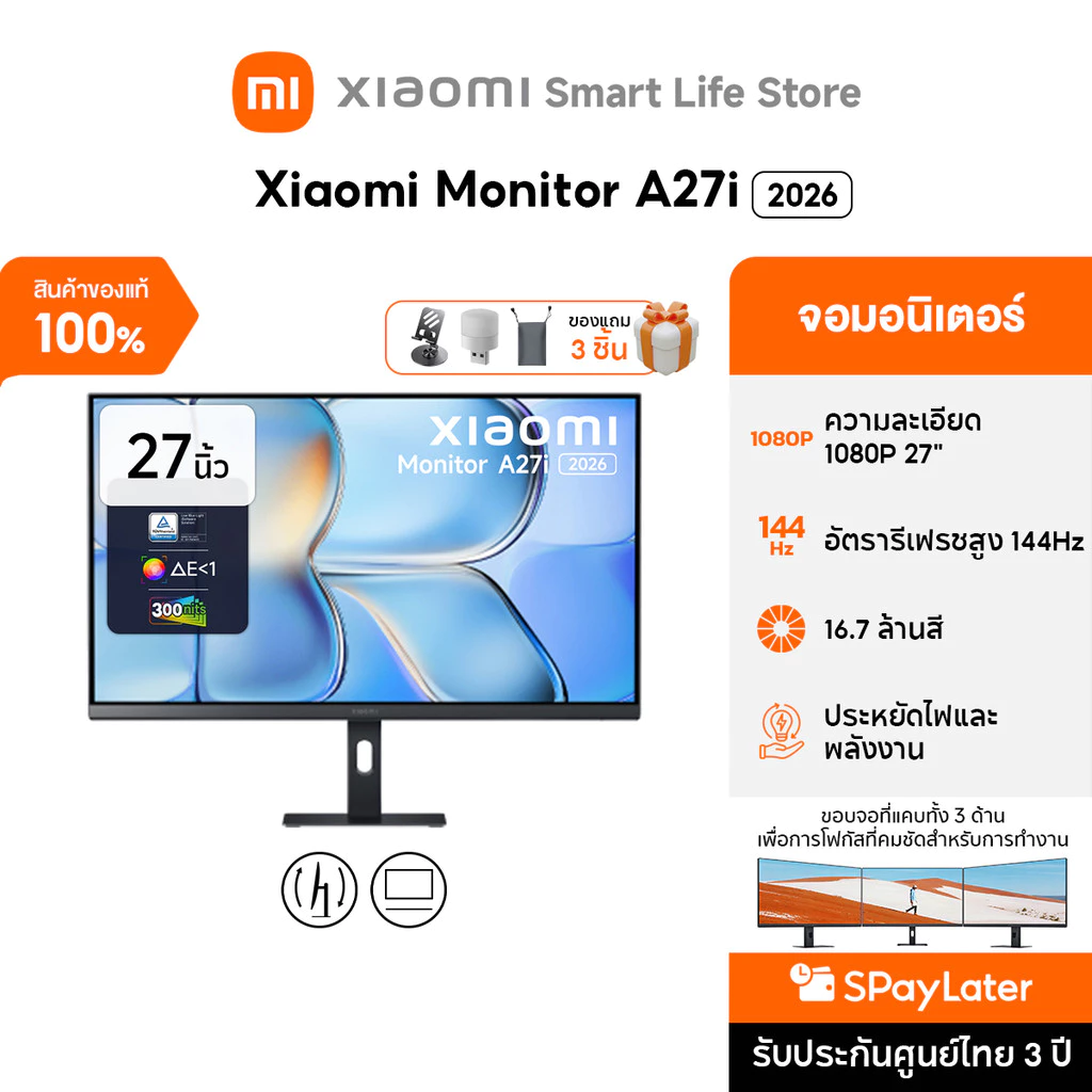 Xiaomi Monitor A27i 2026 จอคอม | จอภาพ IPS ขนาด 27นิ้ว | อัตราการรีเฟรชสูง 144Hz | ความสว่าง 300นิต | ขอบเขตสี sRGB 99%