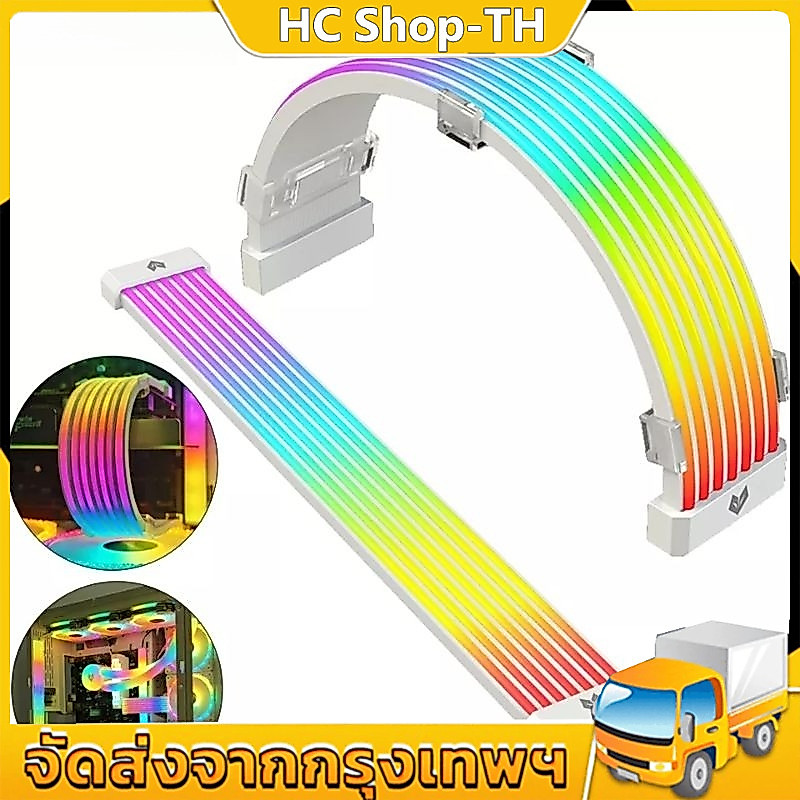 Coolmoon Aosor ARGB Light Line Flexible 8Pin/24Pin ARGB 3pin 5V