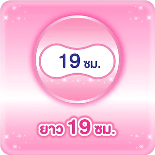 โซฟี แอล แผ่นอนามัยซึมซับปัสสาวะ ไม่มีน้ำหอม 10ซีซี 28ชิ้น / Sofy Aile Pantyliner for Light incontinence 10cc 28 pcs.