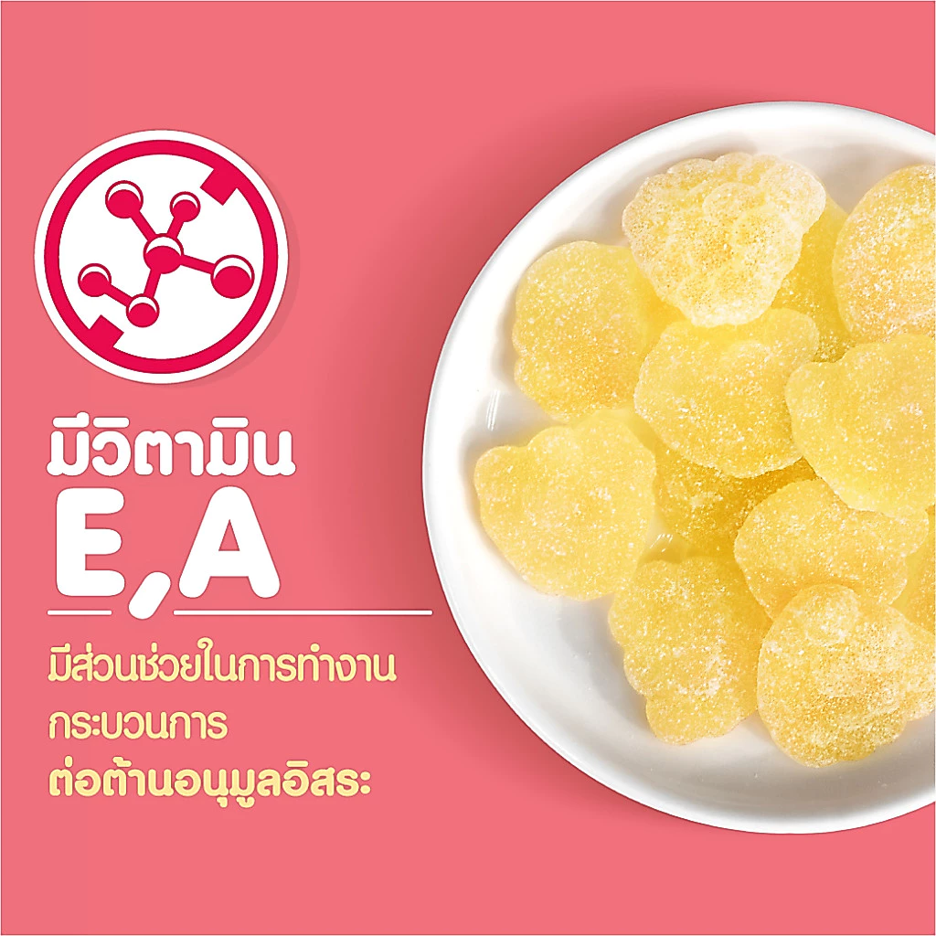 วิตามินกัมมี่ MK Vitamin Gummy รสลิ้นจี่ 1 ซอง ขนม เยลลี่ อร่อย มีวิตามิน E&A ช่วยต้านอนุมูลอิสระ thumbnail 4