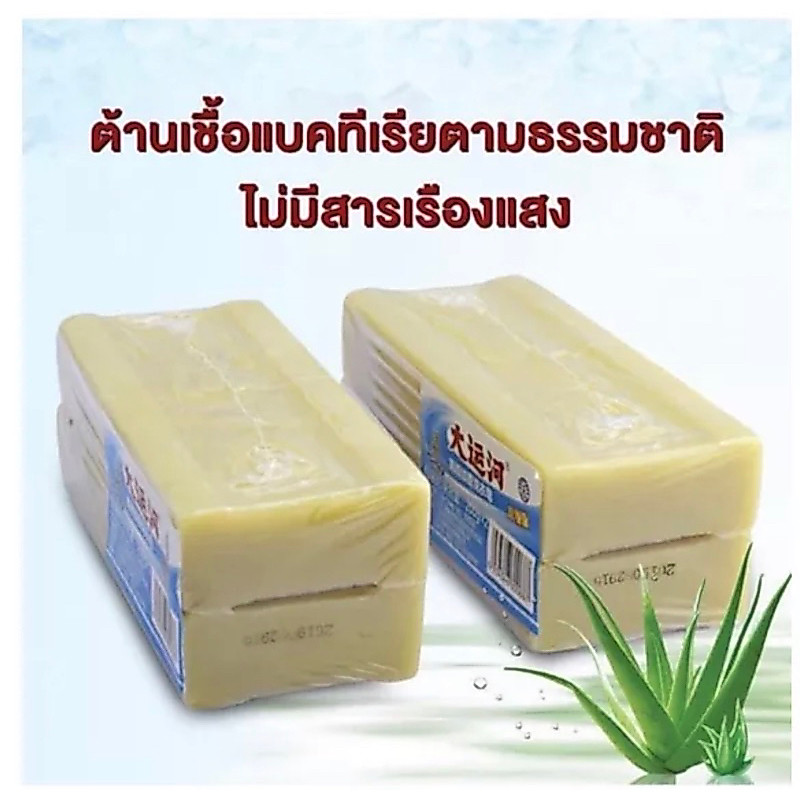 2ก้อน สบู่ซักผ้าขาวน้ำมันมะพร้าว สบู่ขจัดคราบฝังแน่น ใช้ได้กับผ้าทุกชนิด ไม่กัดผิว