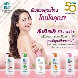 etbeauty [แพ็ค3ถุง] SHOKUBUTSU ครีมอาบน้ำ โชกุบุสซึ ครีมอาบน้ำโชกุ ถุงเติม 400 มล.x3