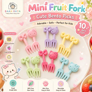 ส้อมจิ้มผลไม้เด็ก Mini Fruit Fork Cute Bento Picks อุปกรณ์อาหารเด็ก น่ารัก ใช้ง่าย ใช้ซ้ำได้ ตกแต่งเบนโตะ Baan Raya