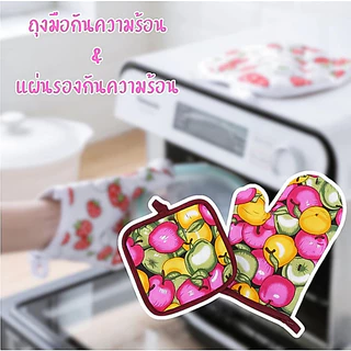 ถุงมือไมโครเวฟ ราคาต่อชิ้น ผ้าฝ้ายแบบหนา ถุงมือกันร้อน