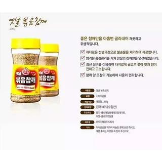 Ottogi Roasted Sesame (งาขาวธรรมชาติ) 100g 200g [Original] 옛날볶음참깨