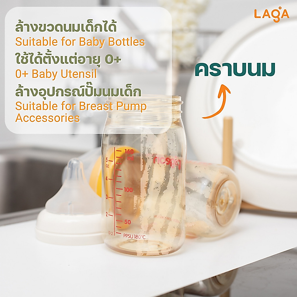 LAGA น้ำยาล้างจาน น้ำยาล้างขวดนม สูตรธรรมชาติ ชนิดเข้มข้น รูปที่ 5