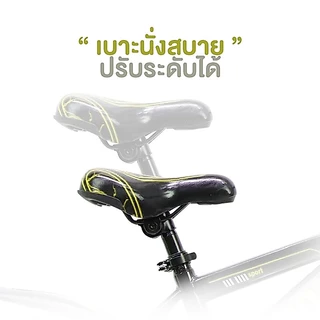 PapaMama จักรยานเด็ก รุ่น Strong ขนาด 12/16/18 นิ้ว ลายสุดเท่ห์เป็นเอกลักษณ์ มีกระบอกน้ำ ล้อเสริม มือจับเซฟตี้ ทรงSport