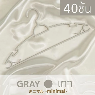 *โค้ดส่งฟรี* ไม้แขวนเสื้อ มินิมอล Earth tone minimal 5in1 (แพค 40 ชิ้น) ไม้แขวนพลาสติก มูจิ Muji โรงงานมาเอง MAXX