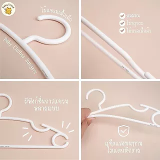 Baby Trend ไม้แขวนเสื้อเด็ก แพ็ค 10 ชิ้น สีขาวนวล พลาสติกพรีเมี่ยม ทรงโค้งมน แข็งแรงทนทาน