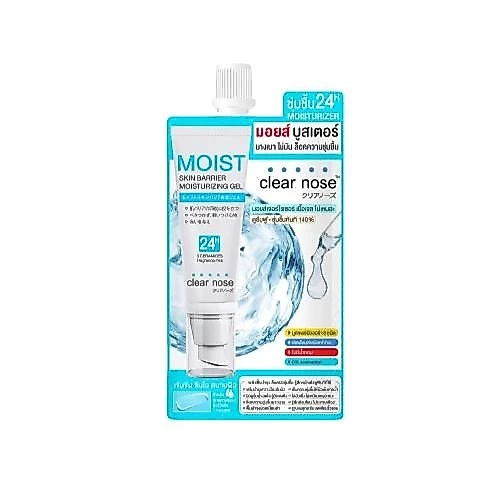 เคลียร์โนส แอคเน่ Clear Nose Acne ครีมซอง ผลิตภัณฑ์ สกินแคร์ บํารุงผิวหน้า Skincare สิว thumbnail 9