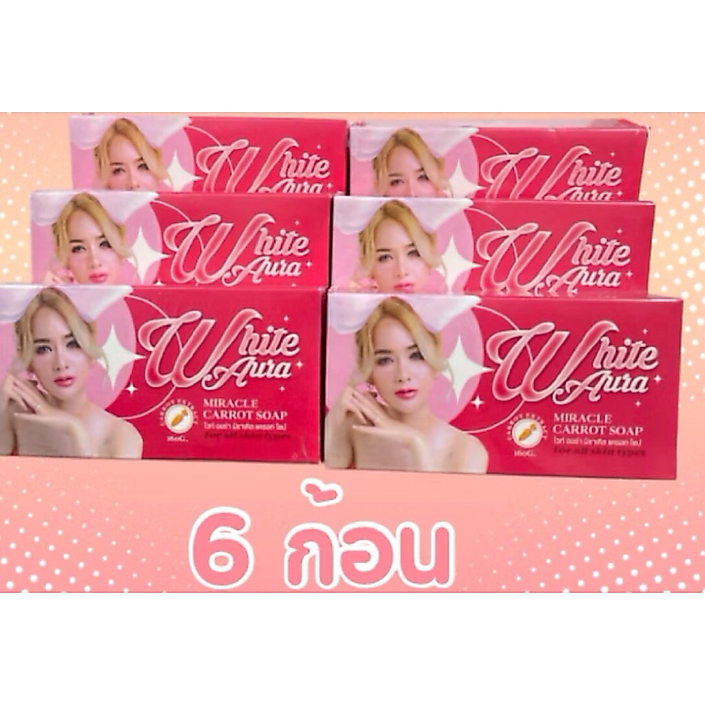 (6ก้อน) สบู่ไวท์ออร่า แครอท ปรับผิวขาวกระจ่างใส