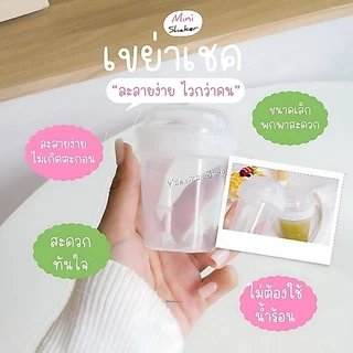 กระบอกเขย่าชา กระบอกเขย่า กระบอกชงชา แก้วเขย่า แก้วเขย่าชงชา เขย่าง่ายละลายไว เขย่าได้ที่