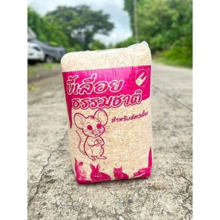 ขี้เลื่อยรองกรงธรรมชาติ (ขนาด2kg) วัสดุรองกรงจากไม้สนขาวเก็บกลิ่นและดูดซับของเสียได้อย่างดี[ ขนาด2Kg.]