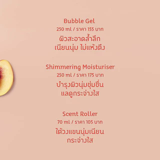 โลชั่นชิมเมอร์ Oriental Princess Fresh & Juicy Delight Shimmering Moisturiser กลิ่นผลไม้ 3กลิ่น
