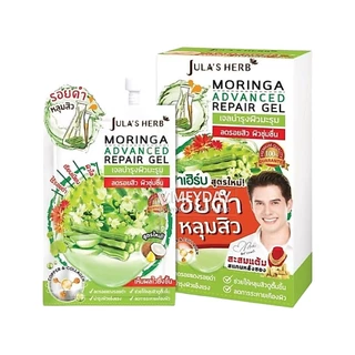 (ยกกล่อง 6 ซอง) Jula's Herb จุฬาเฮิร์บ เซรั่ม เจล ครีม สกินแคร์ บํารุงผิวหน้า