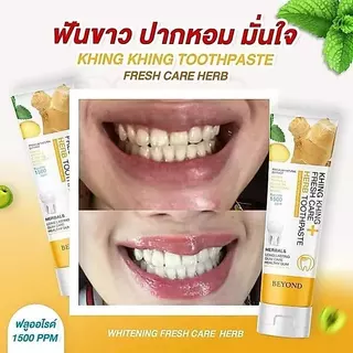 (ซื้อ 1 แถม 1)ยาสีฟันขิงขิง สูตรใหม่‼ ฟลูออไรด์ 1500ppm ลดกลิ่นปาก Beyond ลดกลิ่นปาก ลดกินปูน ลดคราบ ฟันขาวสะอาด