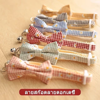 ปลอกคอแมว ปลอกคอสุนัข ปอกคอสุนัข คอลล่าแมว กระต่าย ปลอกคอ คอล่าแมว พร้อมจี้กระดิ่ง มี 6 สีให้เลือก
