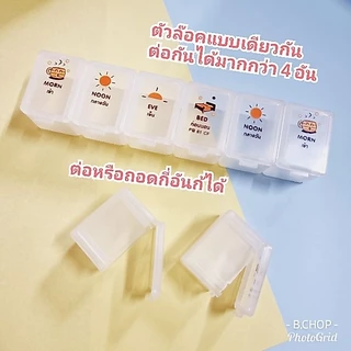 กล่องใส่ยากรีนภาษาไทย บอกเวลาทานอ่านง่ายกันลืม ตลับยาคุณภาพหลายขนาด