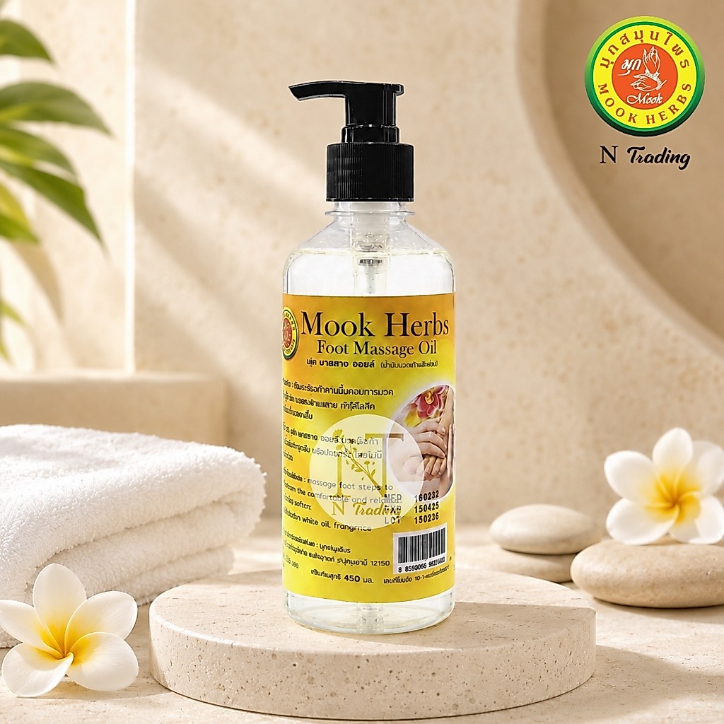 Mook Herbs Foot Massage Oil | มุกสมุนไพร ฟุต มาสสาจ ออยล์ | น้ำมันนวดเท้า สูตรร้อน | หัวปั๊ม 450 ml