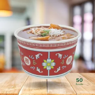 [แพ็ค50]ชามกระดาษ ชามตราไก่ ลายคราม ลายช้าง ใบตอง ถ้วยก๋วยเตี๋ยว ชามอาหาร 850 มล. 20PL00x