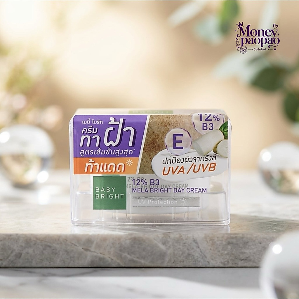 Baby Bright ครีมทาฝ้า เบบี้ไบร์ท ทเวลฟ์ เปอร์เซ็นต์ บี3 เมลา ไบร์ท เดย์ ครีม 12% B3 Mela Bright Day Cream 50G.
