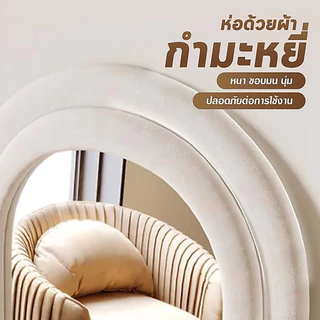 【โรงงานกระจกราคาถูก】กระจกเต็มตัว กระจกกำมะหยี่ กระจก พร้อมใช้ ของแต่งบ้าน ไม่ต้องประกอบ ตั้งพื้นได้