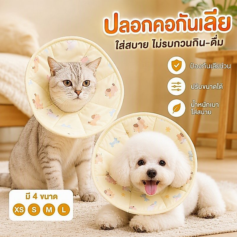ปลอกคอกันเลีย สุนัข แมว แบบนุ่ม ผ้า Oxford กันน้ำ ปรับได้ Velcro ป้องกันเลียแผล ขนาด XS S M L