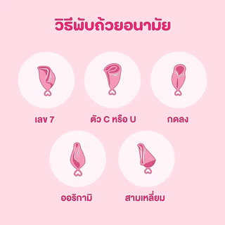 เซตถ้วยอนามัย FlowDays พร้อมน้ำยาล้าง (SizeA + Flowwash) เลือกสีถ้วยได้