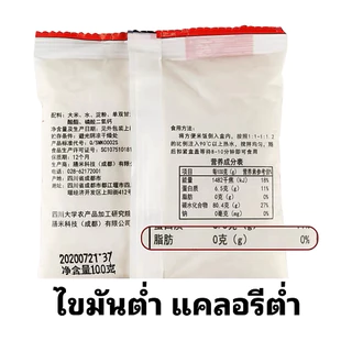 ข้าวกึ่งสำเร็จรูป ข้าวบุก ข้าวพร้อมทาน