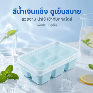 แม่พิมพ์น้ำแข็ง บล็อกซิลิโคนทำน้ำแข็ง(เซ็ท3ชิ้น)มีฝาปิด ถาดทำน้ำแข็ง ถาดแม่พิมพ์ แม่พิมพ์ซิลิโคน Icemaker ที่ทำน้ำแข็ง