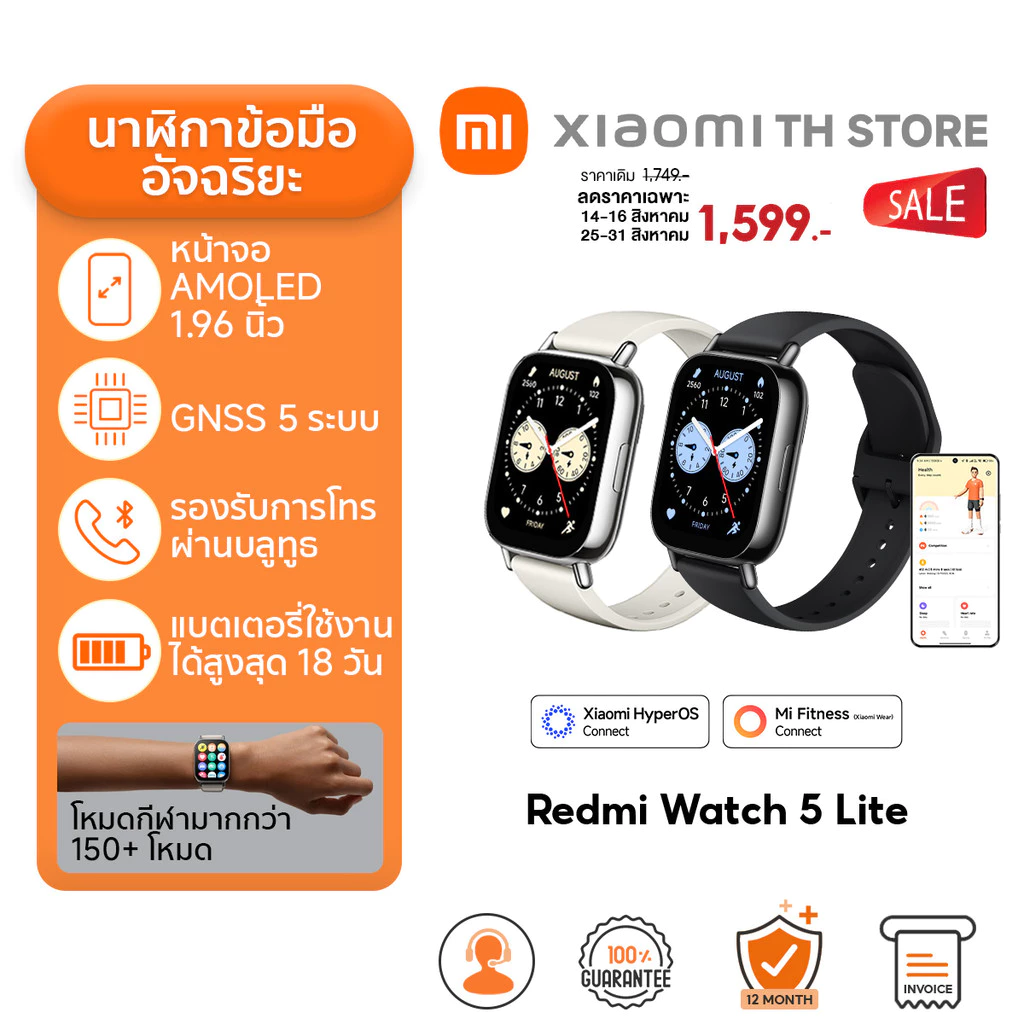 Xiaomi Redmi Watch 5 Lite สมาทวอช SmartWatch พร้อมการโทรผ่านบลูทูธและ หน้าจอ AMOLED ขนาด 1.96นิ้ว GNSS แบบ 5 ระบบในตัว
