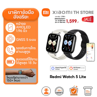 Xiaomi Redmi Watch 5 Lite สมาทวอช SmartWatch พร้อมการโทรผ่านบลูทูธและ หน้าจอ AMOLED ขนาด 1.96นิ้ว GNSS แบบ 5 ระบบในตัว