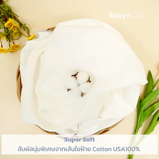 (ส่งด่วน) BABY & CO ผ้าอ้อมเด็ก เส้นใยธรรมชาติ ซึมซับได้ดีเยี่ยม ขนาด 30x30 นิ้ว