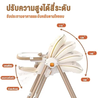LionToys เก้าอี้กินข้าวเด็ก เก้าอี้เด็ก สามาถทำเป็นเก้าอี้โยกเด็กได้ ที่นั่งปรับได้ 4 ระดับ