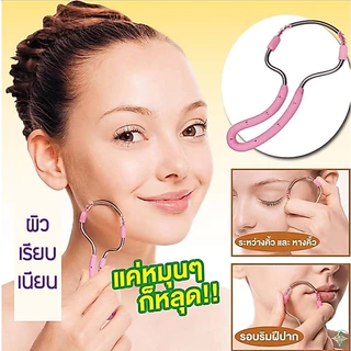 (พร้อมจัดส่ง!) เครื่องถอนขนใบหน้า อุปกรณ์ถอนขน ที่กำจัดขนอ่อน ดึงขน เพื่อผิวที่เรียบเนียน