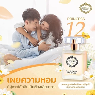 น้ำหอม วิเวียน 30ml. Vivian Parfume