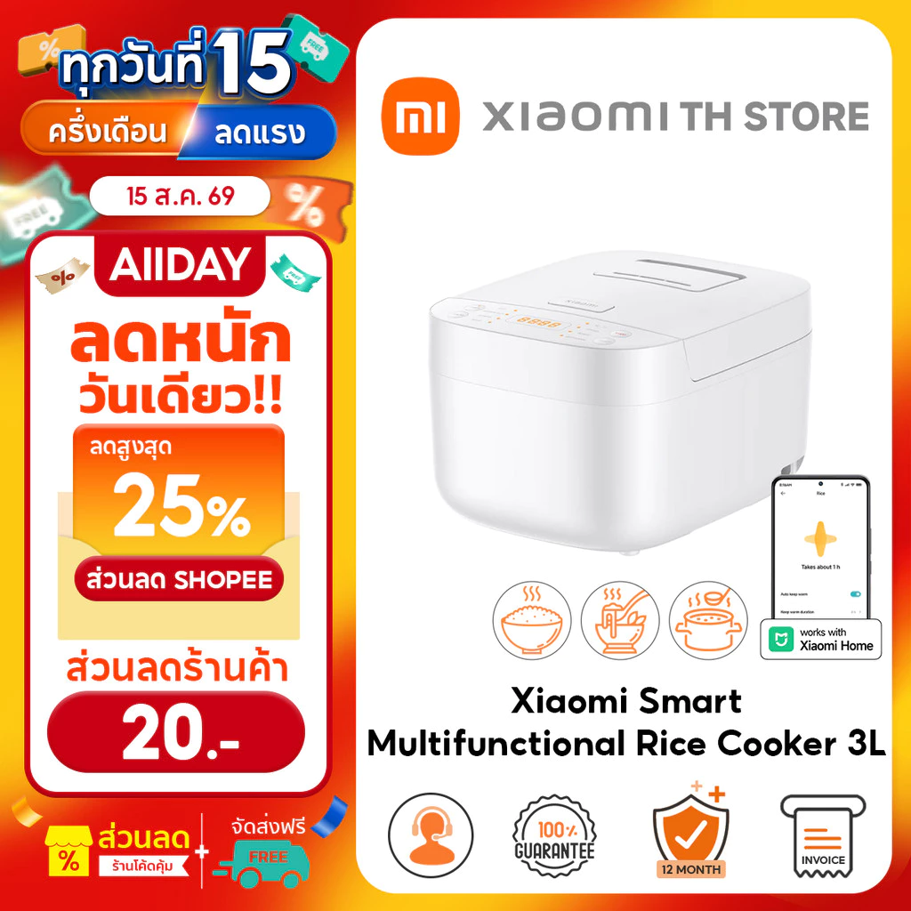 Xiaomi Smart Multifunctional Rice Cooker 3L หม้อหุงข้าว I การเชื่อมต่ออัจฉริยะกับแอป Xiaomi Home I มี 8 ฟังก์ชั่นการปรุง