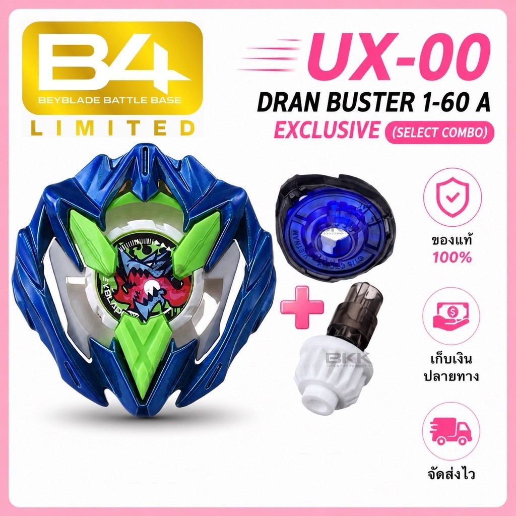 [ ของแท้ พร้อมส่ง ] น้ำเงิน ดำ ขาว TAKARA TOMY BEYBLADE X UX-00 DRAN BUSTER 1-60 A EXCLUSIVE ( SELEC