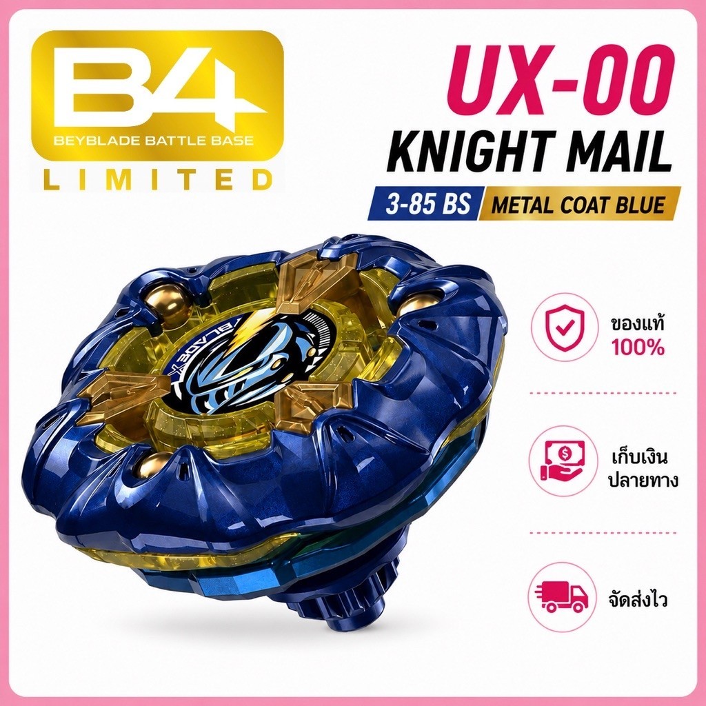 [ ของแท้ พร้อมส่ง ] TAKARA TOMY BEYBLADE X | UX-00 KNIGHT MAIL 3-85 BS METAL COAT BLUE