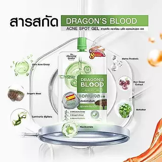 ดราก้อนบลัด แบบซอง (มี 2 สูตร)The Charming Garden Dragon's Blood