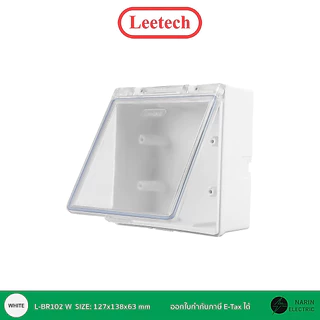 กล่องกันน้ำ ฝาครอบกันน้ำ ฝาใส รุ่น L-BR004 / L-BR102 (สีขาว/สีดำ) | Leetech สำหรับครอบสวิตช์ ปลั๊กไฟ ภายในภายนอก