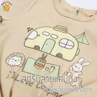 Elegant Kids ชุดเด็กผู้หญิง 12เดือน-3ขวบ ชุดเสื้อแขนสั้นพร้อมกางเกงขาสั้น ลายแคมปิ้ง Collection | Babytrend