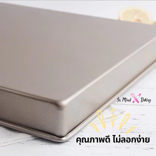 ถาดอบเค้ก ถาดอบขนม Non-stick ถาดอบแยมโรล ถาดอบคุกกี้ เคลือบสีทอง อย่างดี ขนาด 28*28*3 cm