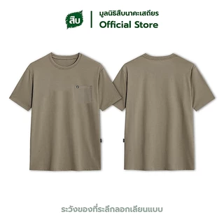 เสื้อลาย Everyday Nature