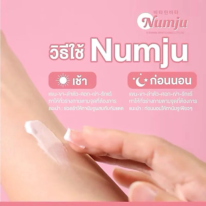 [ซื้อในไลฟ์ลด50%ของแท้มีQRสแกน]Numju นัมจู โลชั่นวิตามินเกาหลีเข้มข้น ช่วยปรับสภาพผิวกายขาวเสม่ำเสมอ thumbnail 3